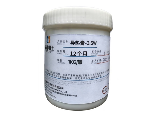 导热膏（-3.5W）
